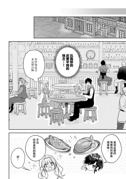 Page 209 of akuyaku himedesuga, kirawa rete iru hazu no oji to kotsukuri shinaito ikemasen. | 虽是恶役公主，却不得不和本应讨厌自己的王子生孩子。 1-5