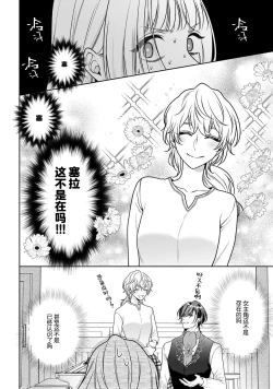 Page 211 of akuyaku himedesuga, kirawa rete iru hazu no oji to kotsukuri shinaito ikemasen. | 虽是恶役公主，却不得不和本应讨厌自己的王子生孩子。 1-5