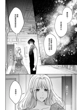 Page 221 of akuyaku himedesuga, kirawa rete iru hazu no oji to kotsukuri shinaito ikemasen. | 虽是恶役公主，却不得不和本应讨厌自己的王子生孩子。 1-5