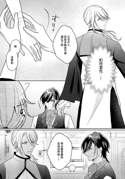 Page 224 of akuyaku himedesuga, kirawa rete iru hazu no oji to kotsukuri shinaito ikemasen. | 虽是恶役公主，却不得不和本应讨厌自己的王子生孩子。 1-5