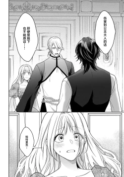 Page 225 of akuyaku himedesuga, kirawa rete iru hazu no oji to kotsukuri shinaito ikemasen. | 虽是恶役公主，却不得不和本应讨厌自己的王子生孩子。 1-5