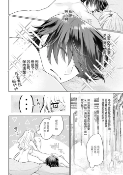 Page 35 of akuyaku himedesuga, kirawa rete iru hazu no oji to kotsukuri shinaito ikemasen. | 虽是恶役公主，却不得不和本应讨厌自己的王子生孩子。 1-5