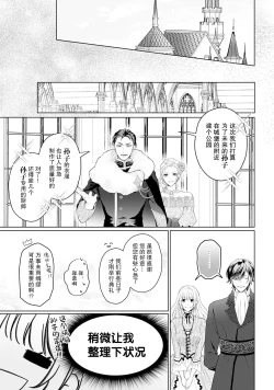 Page 43 of akuyaku himedesuga, kirawa rete iru hazu no oji to kotsukuri shinaito ikemasen. | 虽是恶役公主，却不得不和本应讨厌自己的王子生孩子。 1-5