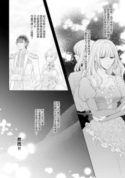 Page 44 of akuyaku himedesuga, kirawa rete iru hazu no oji to kotsukuri shinaito ikemasen. | 虽是恶役公主，却不得不和本应讨厌自己的王子生孩子。 1-5