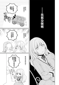 Page 49 of akuyaku himedesuga, kirawa rete iru hazu no oji to kotsukuri shinaito ikemasen. | 虽是恶役公主，却不得不和本应讨厌自己的王子生孩子。 1-5