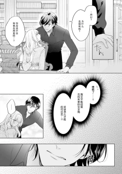 Page 61 of akuyaku himedesuga, kirawa rete iru hazu no oji to kotsukuri shinaito ikemasen. | 虽是恶役公主，却不得不和本应讨厌自己的王子生孩子。 1-5