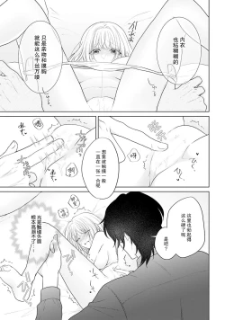 Page 73 of akuyaku himedesuga, kirawa rete iru hazu no oji to kotsukuri shinaito ikemasen. | 虽是恶役公主，却不得不和本应讨厌自己的王子生孩子。 1-5