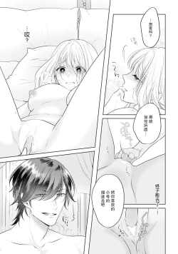 Page 75 of akuyaku himedesuga, kirawa rete iru hazu no oji to kotsukuri shinaito ikemasen. | 虽是恶役公主，却不得不和本应讨厌自己的王子生孩子。 1-5