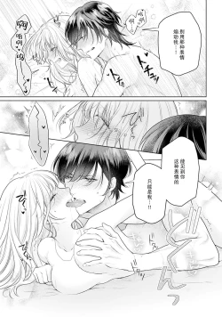 Page 81 of akuyaku himedesuga, kirawa rete iru hazu no oji to kotsukuri shinaito ikemasen. | 虽是恶役公主，却不得不和本应讨厌自己的王子生孩子。 1-5