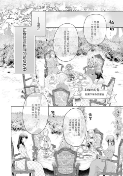 Page 88 of akuyaku himedesuga, kirawa rete iru hazu no oji to kotsukuri shinaito ikemasen. | 虽是恶役公主，却不得不和本应讨厌自己的王子生孩子。 1-5