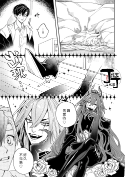 Page 5 of Akumariage