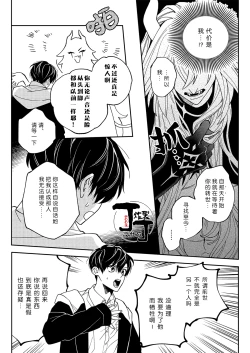 Page 9 of Akumariage