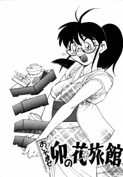 Page 30 of Flower Bus Garden