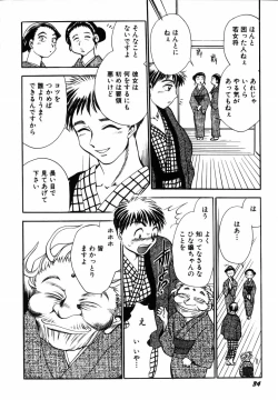 Page 36 of Flower Bus Garden