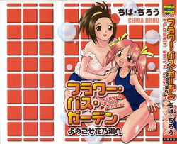 Download Flower Bus Garden