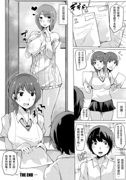 Page 149 of Onee-chan to Dekirukoto. | 大姊姊們的交尾性愛圖鑑。