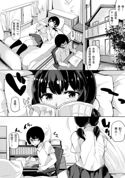 Page 150 of Onee-chan to Dekirukoto. | 大姊姊們的交尾性愛圖鑑。