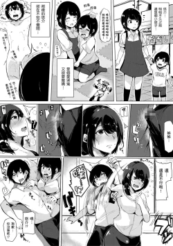 Page 28 of Onee-chan to Dekirukoto. | 大姊姊們的交尾性愛圖鑑。