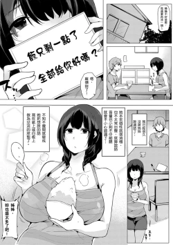 Page 95 of Onee-chan to Dekirukoto. | 大姊姊們的交尾性愛圖鑑。