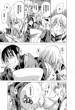 Page 118 of Utsusemi