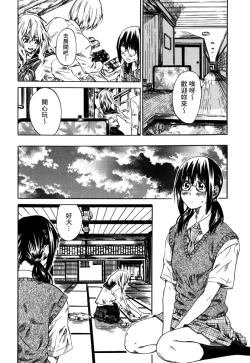 Page 11 of Utsusemi