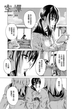 Page 128 of Utsusemi