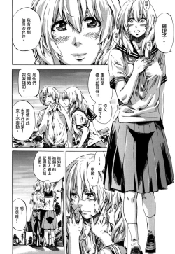 Page 149 of Utsusemi