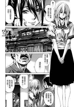 Page 169 of Utsusemi