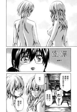 Page 189 of Utsusemi