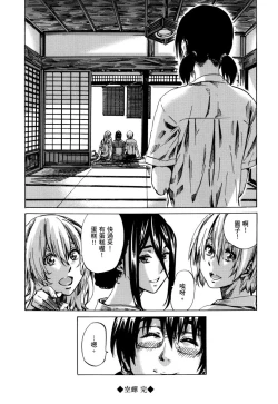 Page 207 of Utsusemi