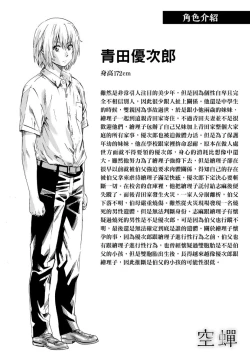 Page 208 of Utsusemi