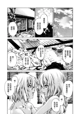 Page 4 of Utsusemi