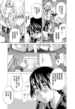 Page 94 of Utsusemi