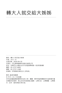 Page 112 of Toshi no Sa Sekusuarisu