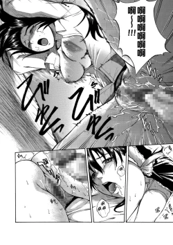 Page 43 of Toshi no Sa Sekusuarisu