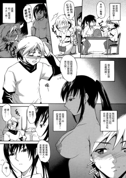 Page 8 of Toshi no Sa Sekusuarisu