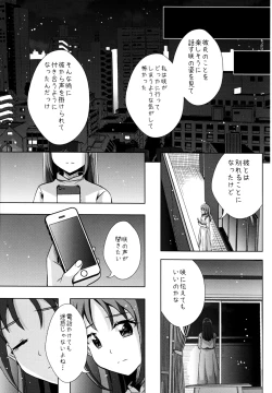 Page 14 of Form of LOVE