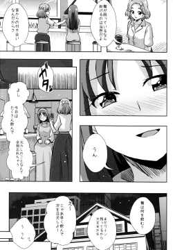 Page 20 of Form of LOVE