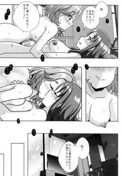 Page 30 of Form of LOVE