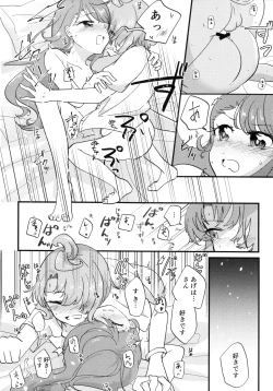 Page 24 of Ageha-san Korette Seikoi desu yo ne?