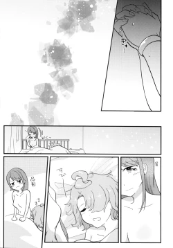 Page 27 of Ageha-san Korette Seikoi desu yo ne?