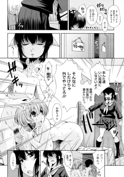 Page 4 of Tonari no Ane wa Yokkyuu Fuman.
