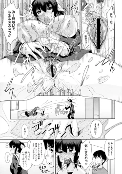 Page 9 of Tonari no Ane wa Yokkyuu Fuman.