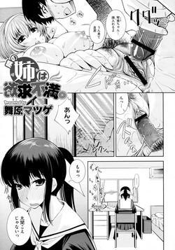 Download Tonari no Ane wa Yokkyuu Fuman.