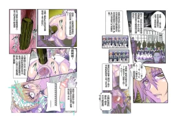 Page 16 of Dorei Maid Dai San Shou