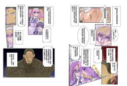 Page 4 of Dorei Maid Dai San Shou