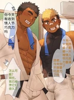 Page 2 of 47 Chocolate