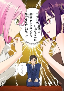 Page 23 of Men's Esthe de Onee-san to Bishoujo ni  Iyasaretai