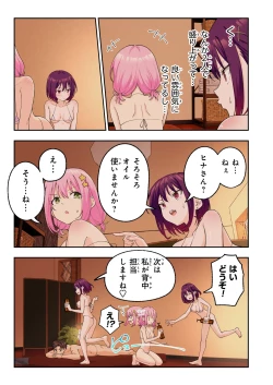 Page 34 of Men's Esthe de Onee-san to Bishoujo ni  Iyasaretai