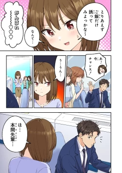 Page 8 of Men's Esthe de Onee-san to Bishoujo ni  Iyasaretai